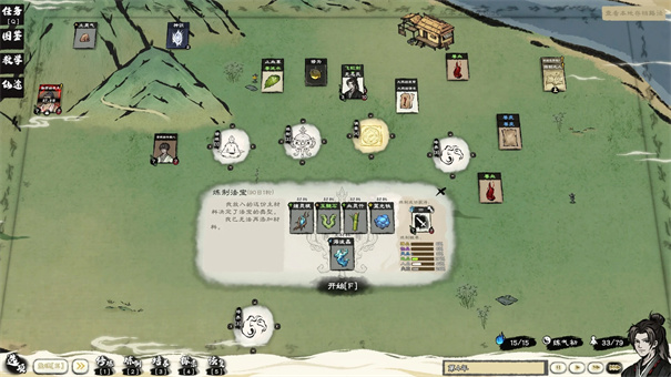 卡牌修仙传截图1
