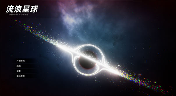 流浪星球中文版