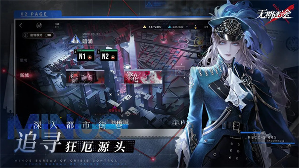 无期迷途日服