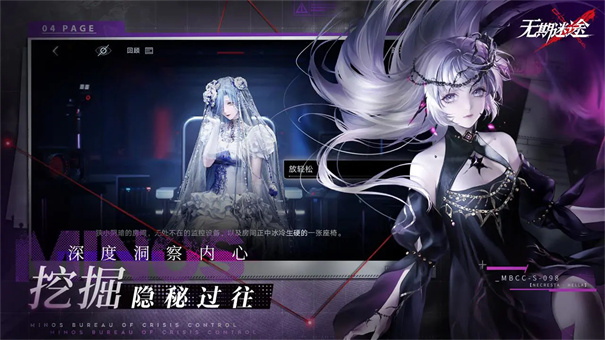 无期迷途日服