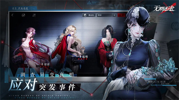 无期迷途日服