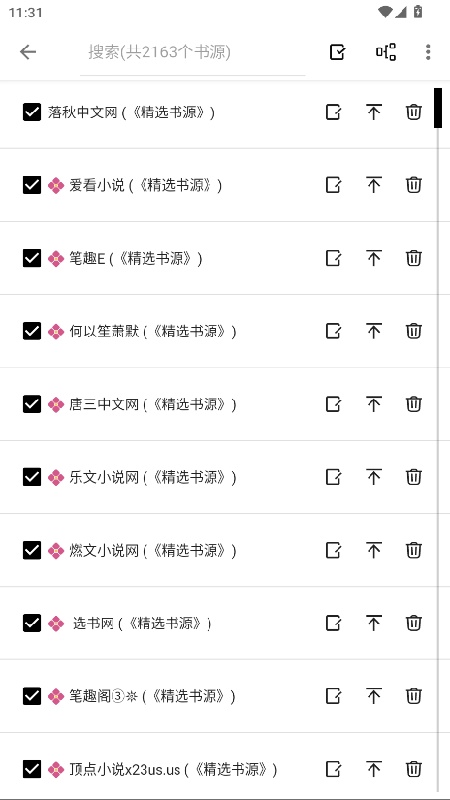 柚子阅读