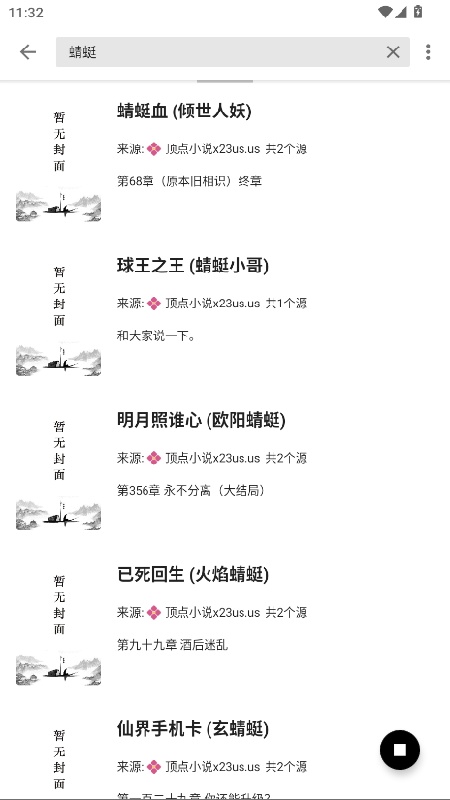 柚子阅读