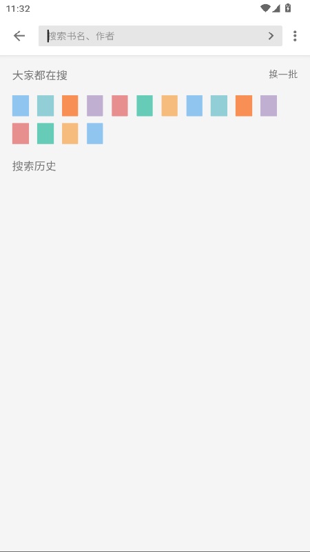 柚子阅读