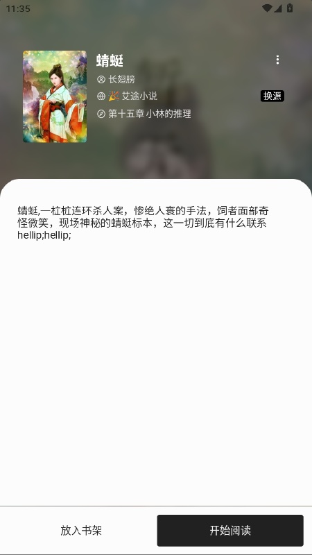 柚子阅读