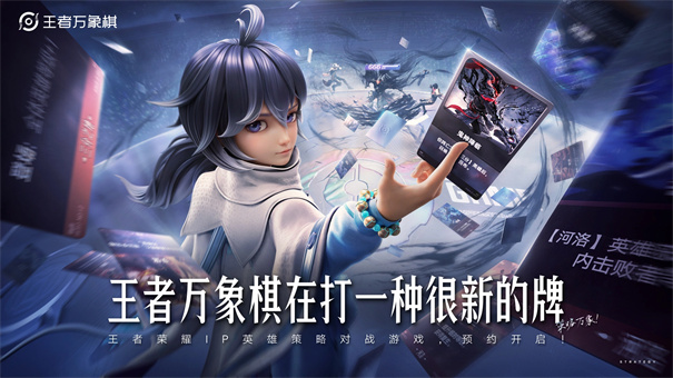 王者万象棋测试服