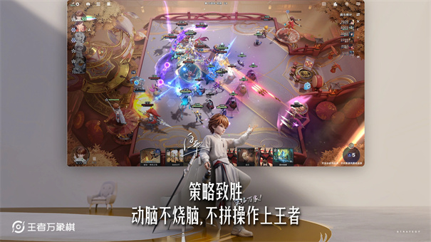 王者万象棋测试服