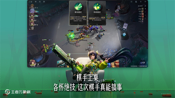 王者万象棋测试服