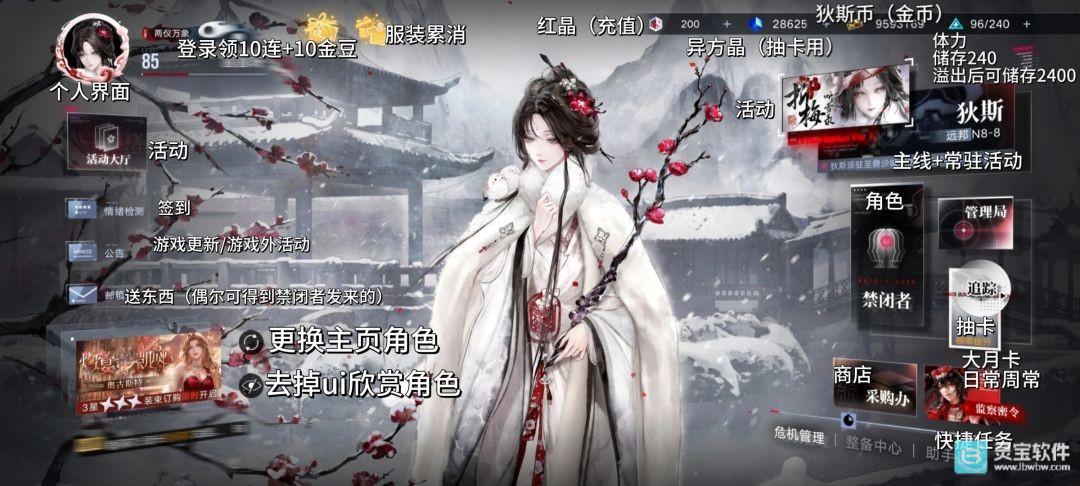 无期迷途日服游戏新手攻略1