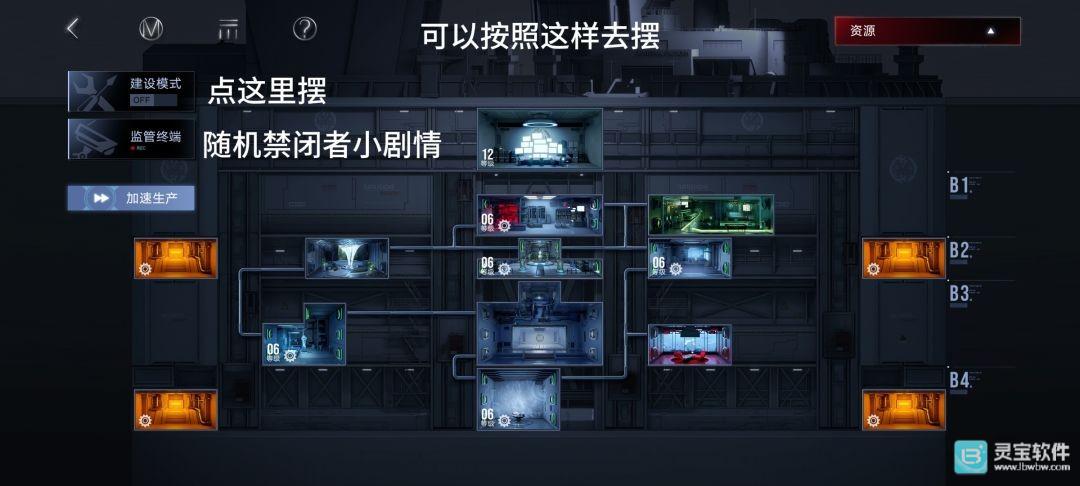 无期迷途日服游戏新手攻略4