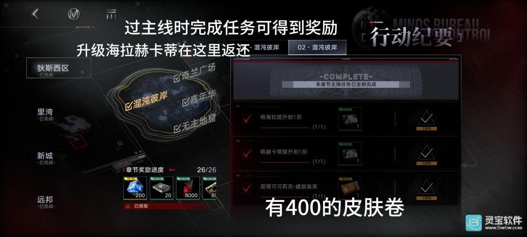 无期迷途日服游戏新手攻略3