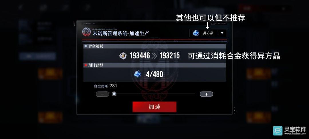 无期迷途日服游戏新手攻略5