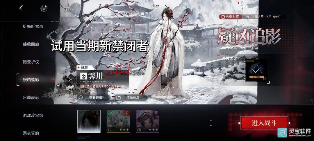 无期迷途日服游戏新手攻略7