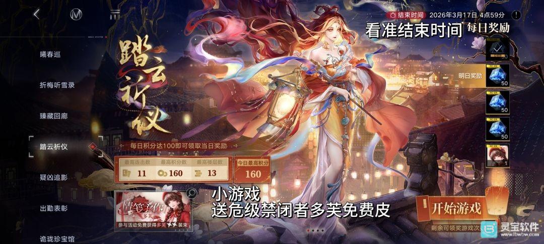 无期迷途日服游戏新手攻略6