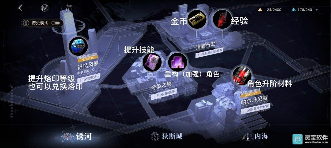 无期迷途日服游戏新手攻略8