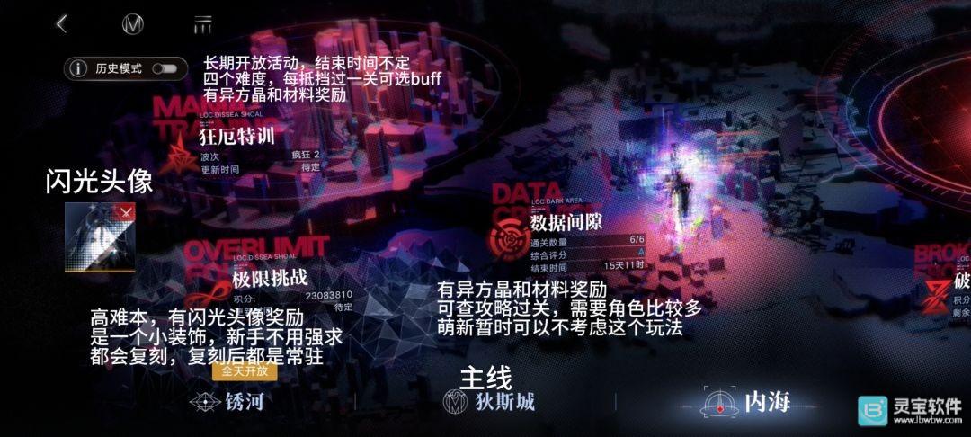 无期迷途日服游戏新手攻略9