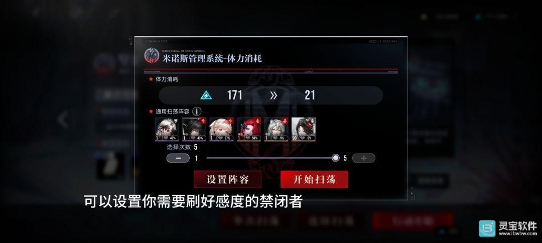 无期迷途日服游戏新手攻略11