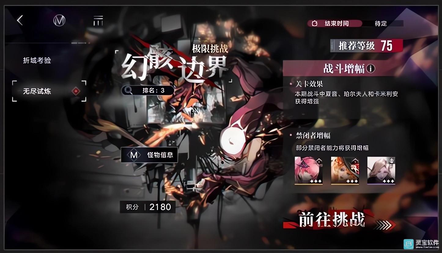 无期迷途日服游戏极限挑战玩法介绍2