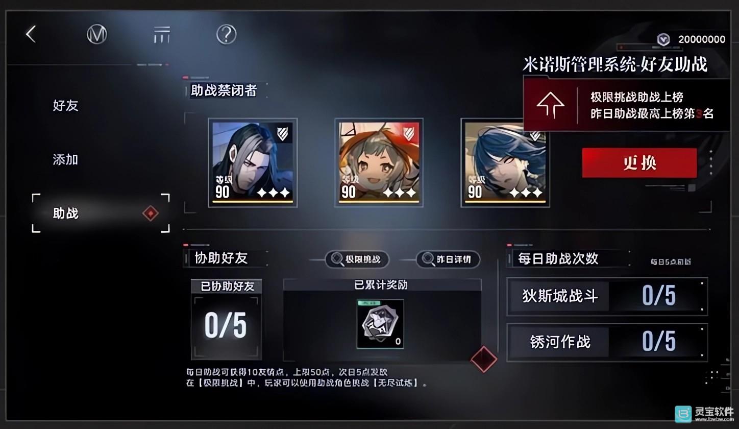 无期迷途日服游戏极限挑战玩法介绍3