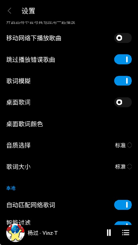 TuneFree音乐播放器