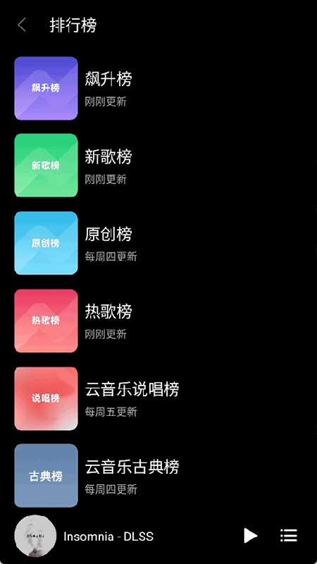 TuneFree音乐播放器