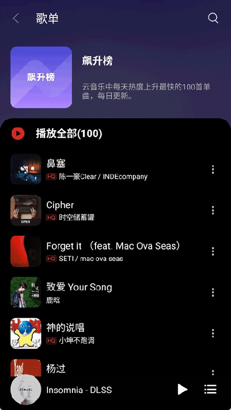 TuneFree音乐播放器
