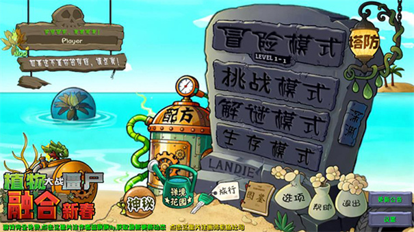 植物大战僵尸融合版二创手机版