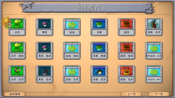 植物大战僵尸融合版二创手机版