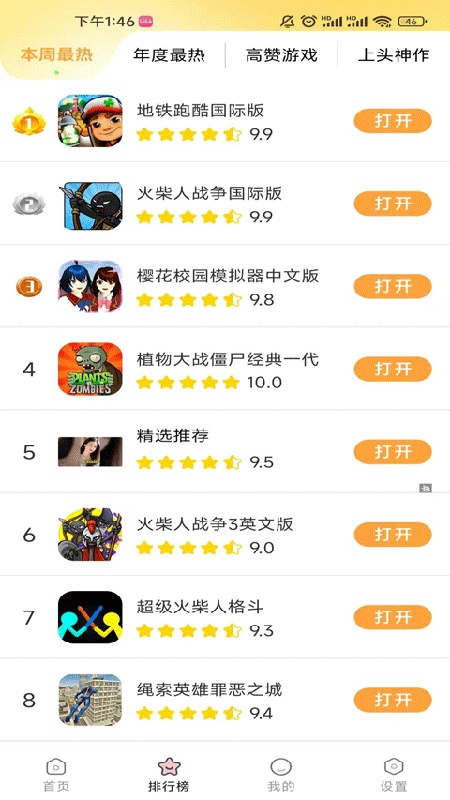 畅玩乐园正版