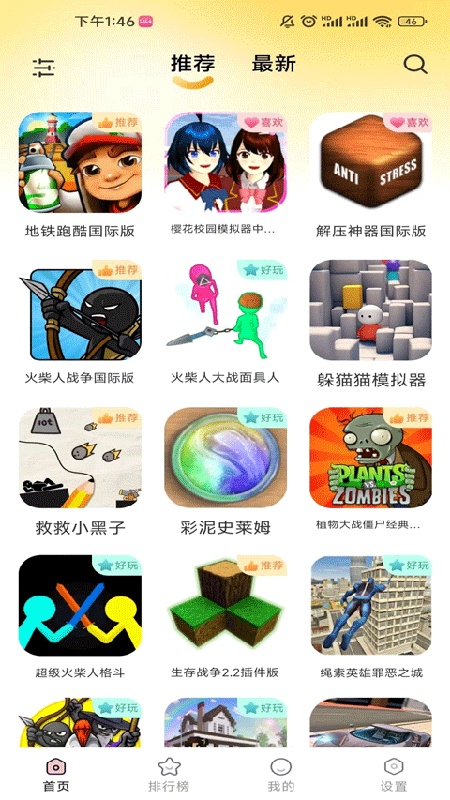 畅玩乐园正版