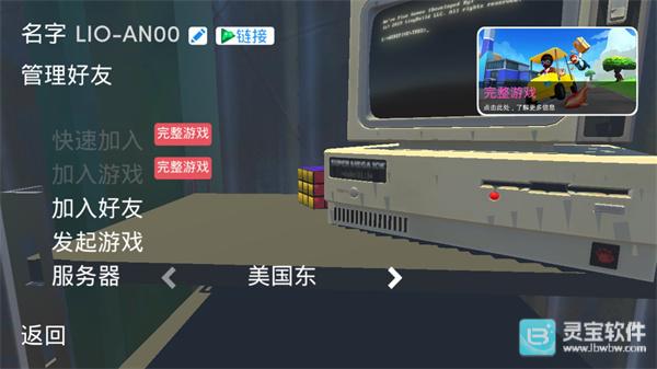 可靠快递联机版游戏联机指南2