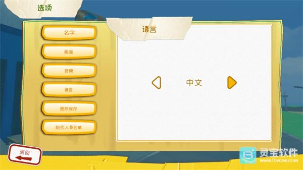 可靠快递联机版游戏如何设置中文3