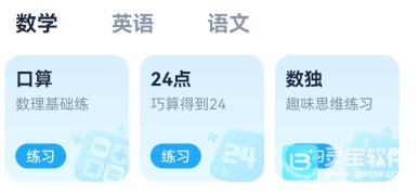 小盒素养app使用方式-2