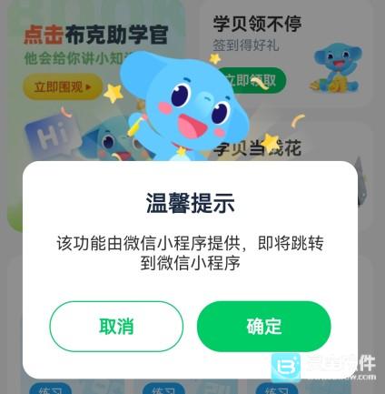 小盒素养app使用方式-3