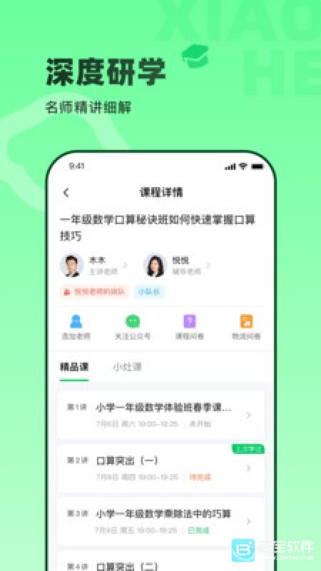 小盒素养