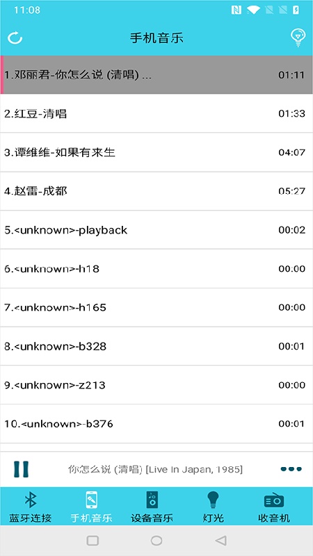 蓝牙伴侣