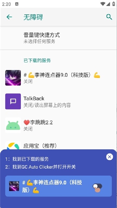 李神连点