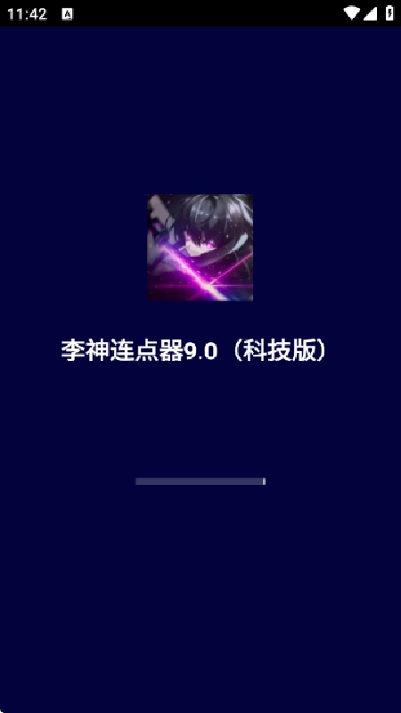 李神连点