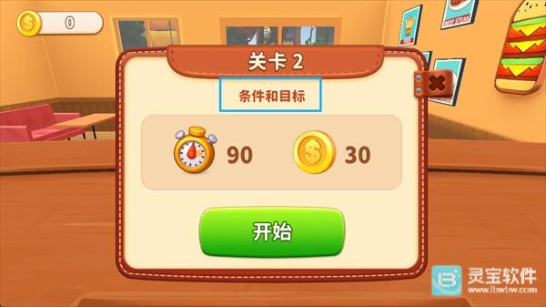 烹饪冲突玩法介绍2