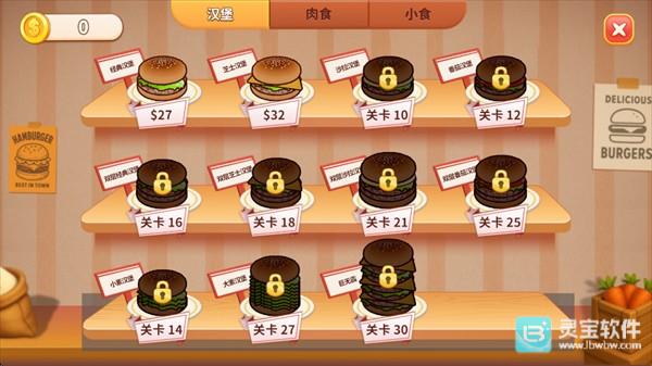 烹饪冲突玩法介绍6