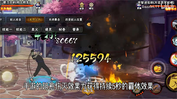 BNO跨界对决1.09截图3