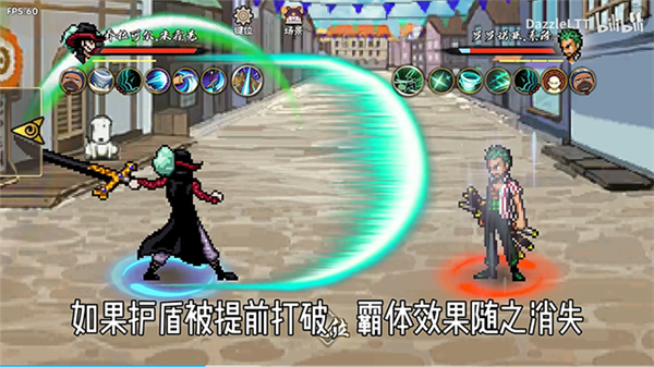 BNO跨界对决1.09截图2
