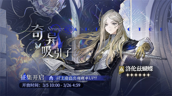 重返未来1999洛伦兹蝴蝶塑造抽取建议