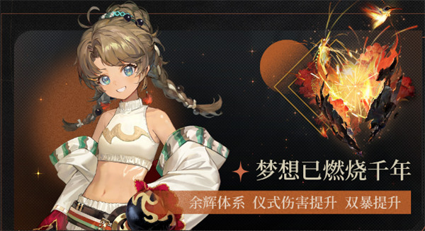 重返未来1999狂想可燃点心相选择建议