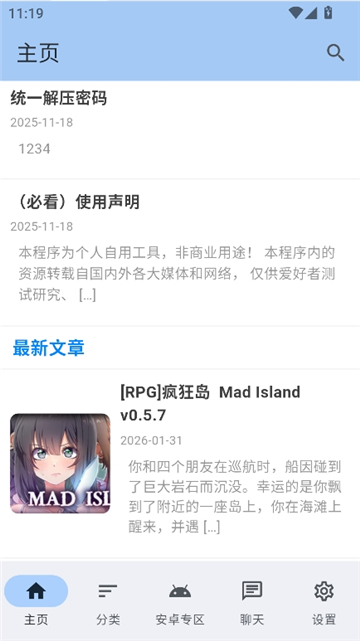 煌星游戏库