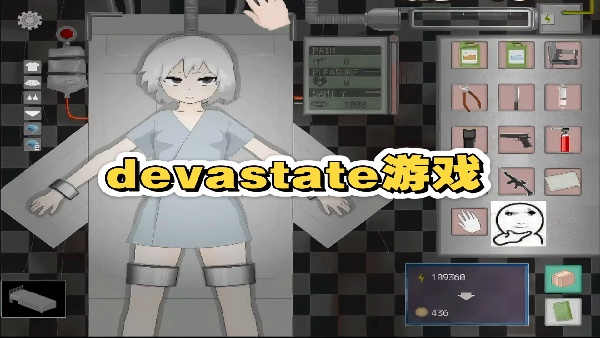 devastate直装版