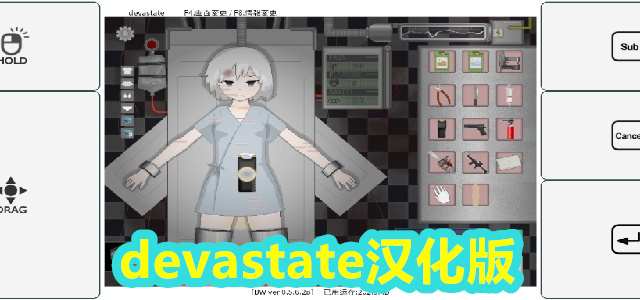 devastate汉化版