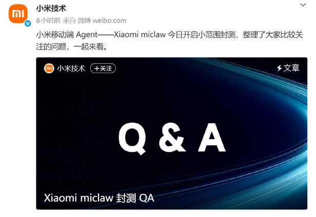Xiaomi miclaw封测适配机型一览1