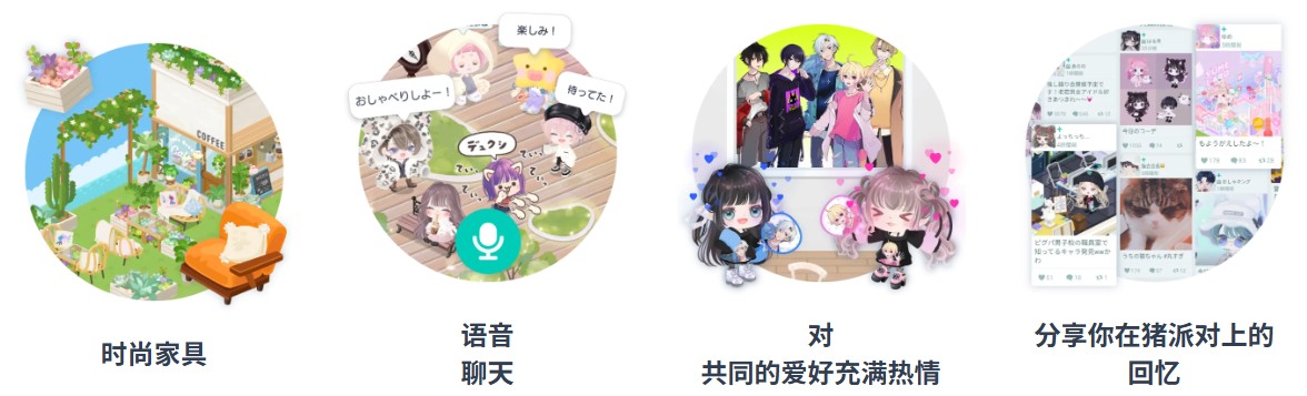 猪猪派对免费版游戏玩法介绍3