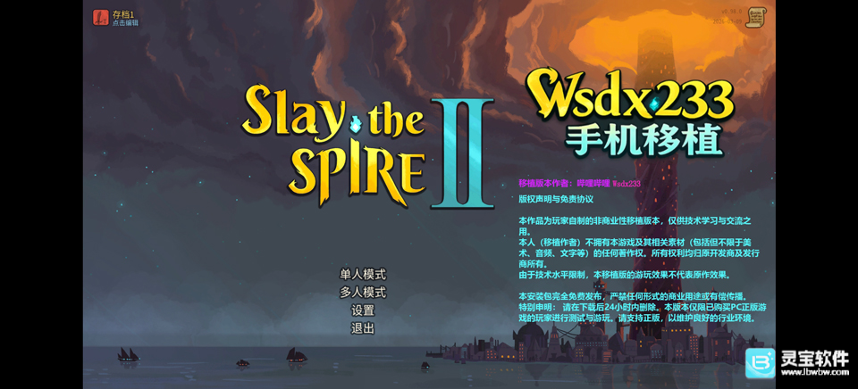 杀戮尖塔2游戏玩法1